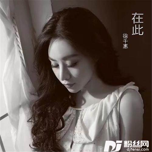 在此