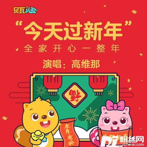 今天过新年