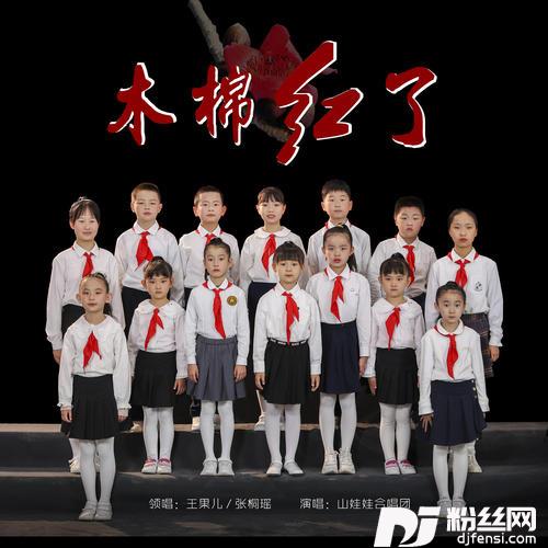 木棉红了
