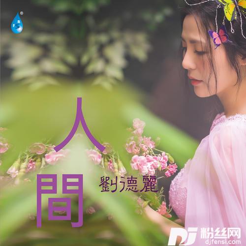 红豆