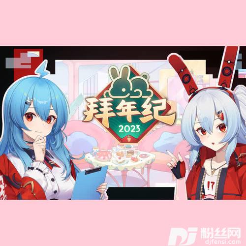 定影听潮起【2023拜年纪单品】的专辑