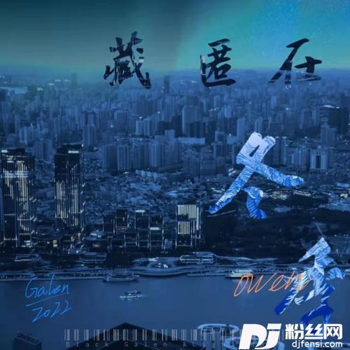 藏匿在冬季的专辑