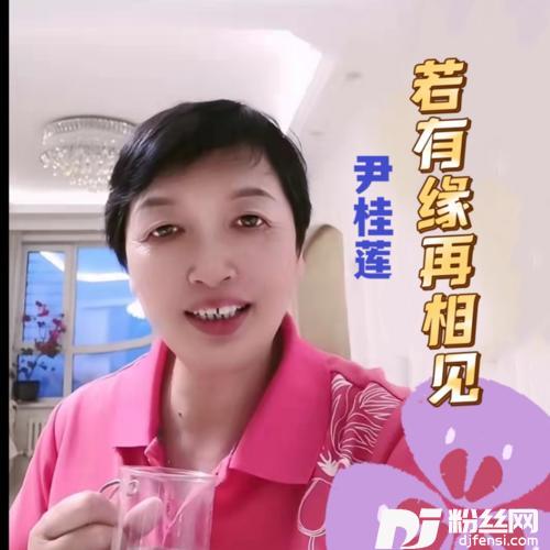 若有缘再相见cover:曹越