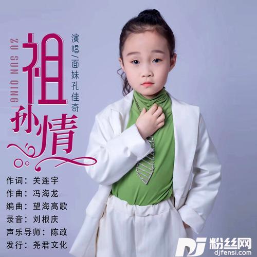 祖孙情