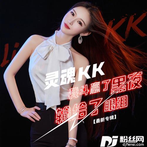 我斗赢了黑夜输给了眼泪的专辑