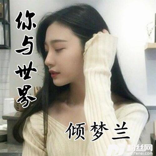 人走茶凉
