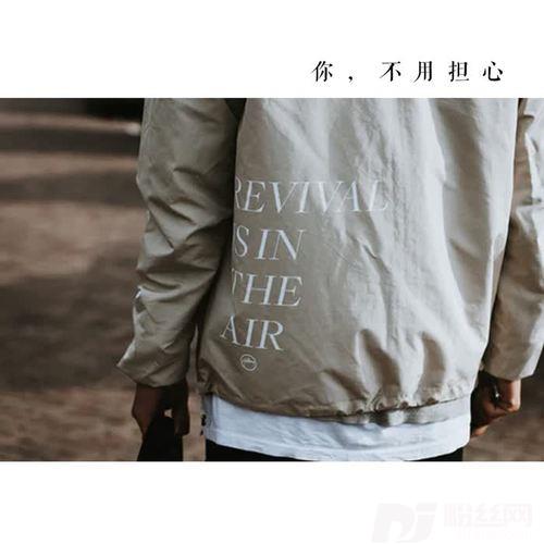 你不要担心