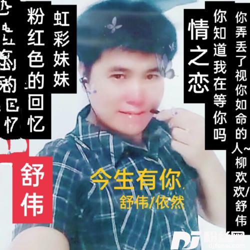你弄丢了视你如命的人cover:柳欢欢