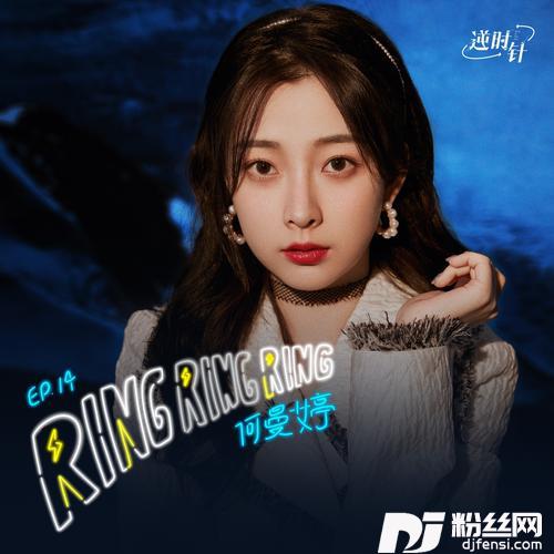 RingRingRing