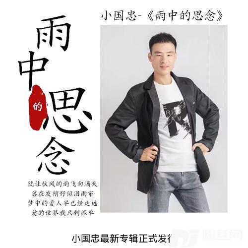 雨中的思念cover:祁隆