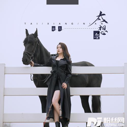 太想念的专辑