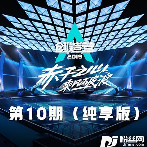 Crossroad+雾+BKING+少侠+仓鼠侠+什么时候到燃点？+MoreLove，MoreTrust.纯享版