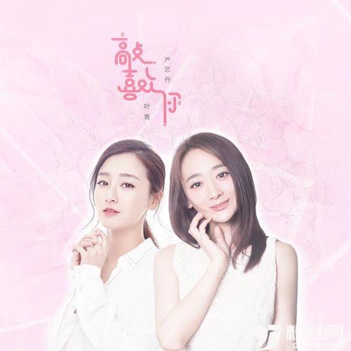 敲喜欢你的专辑