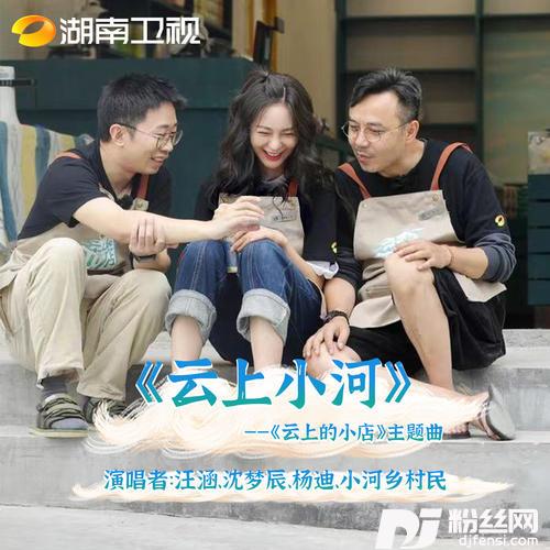 云上小河