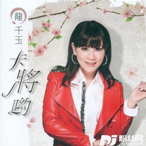 江山美人