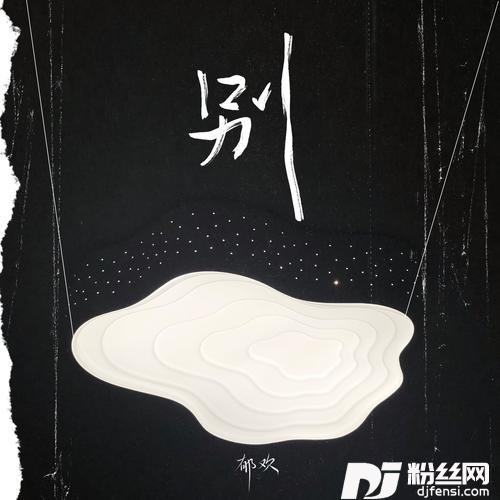别