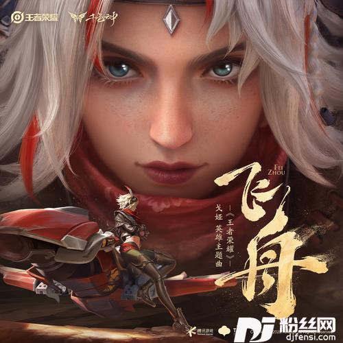 飞舟