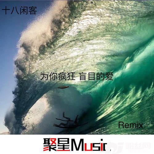 ThisIsWhatYouCameForhouseRemix