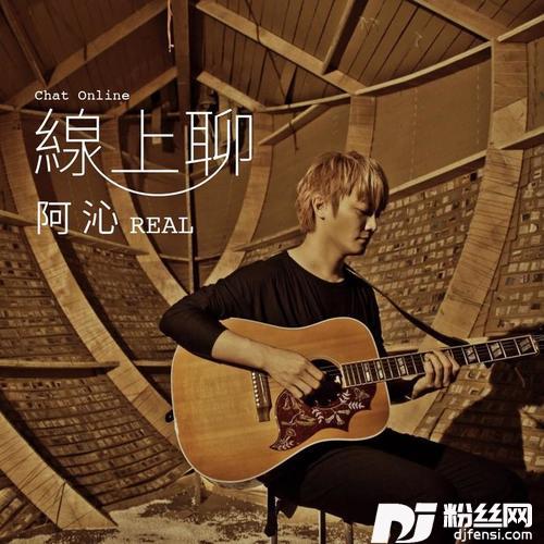 线上聊