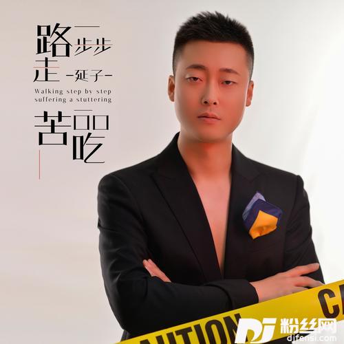 路一步步走苦一口口吃