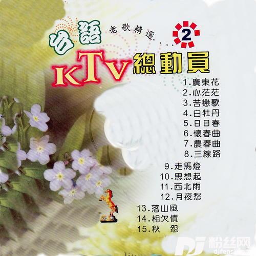 走马灯