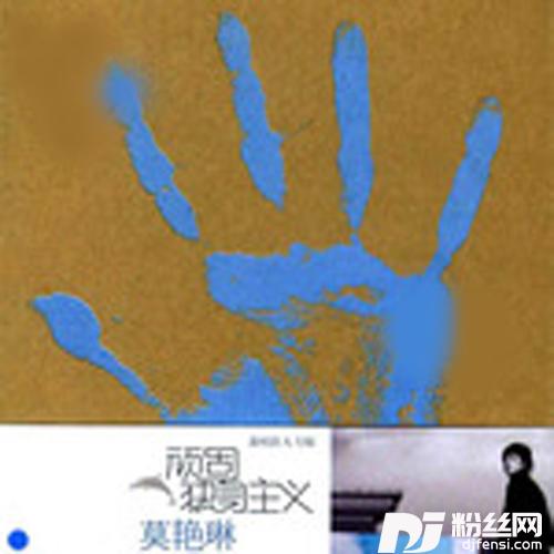 带走