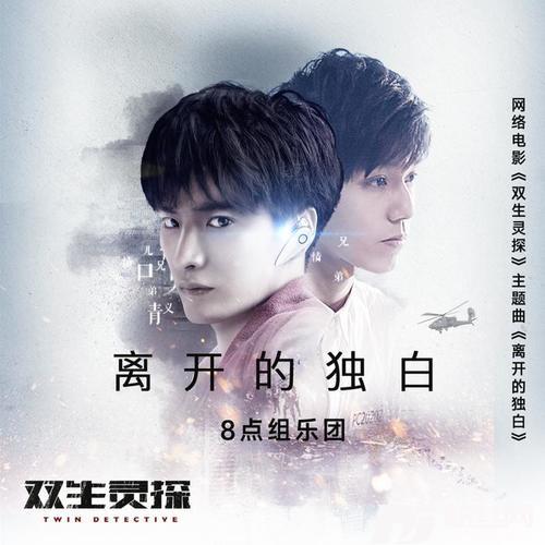 离开的独白的专辑