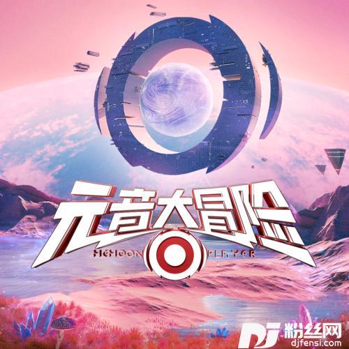 玫瑰玫瑰我爱你的专辑