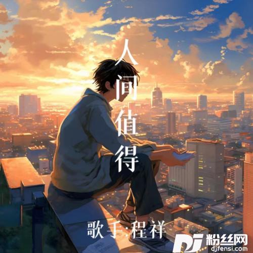 时光里