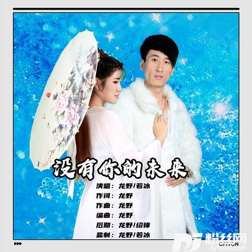 最难听的歌（对唱版）