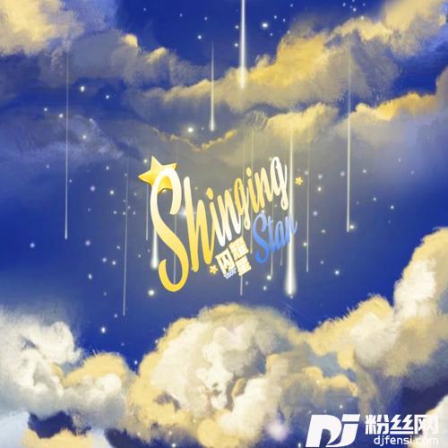 侠cover:时代少年团