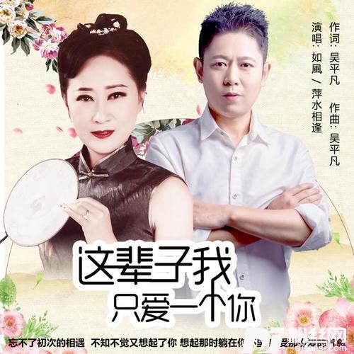 这辈子我只爱一个你