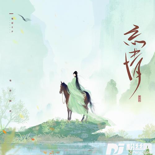若风起时的专辑