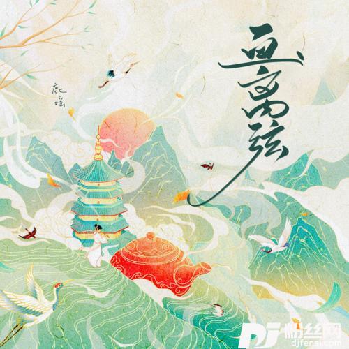画离弦女生版的专辑
