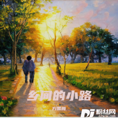 乡间的小路cover:卓依婷的专辑图片