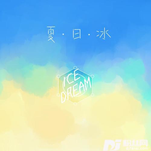 夏日冰CV福利版