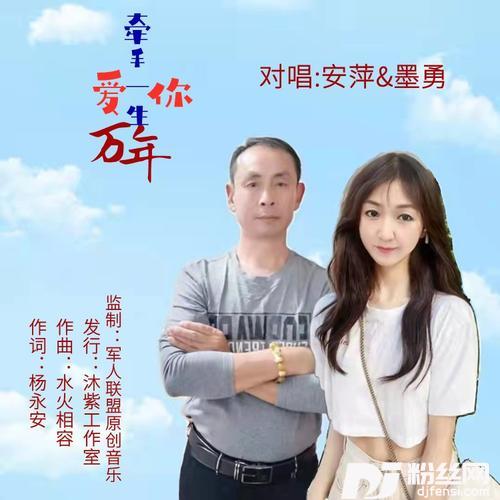 牵手一生爱你万年对唱版）