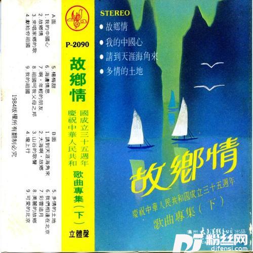 垄上行