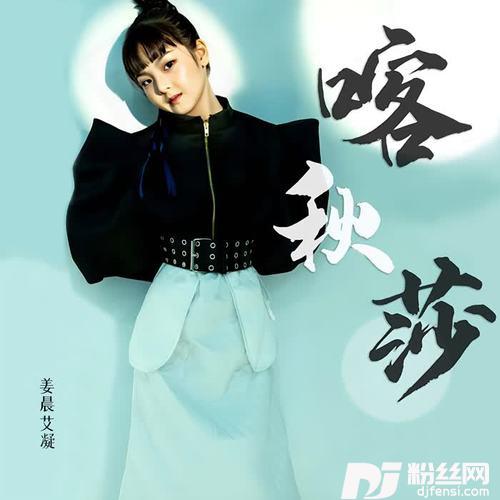 喀秋莎童声版的专辑