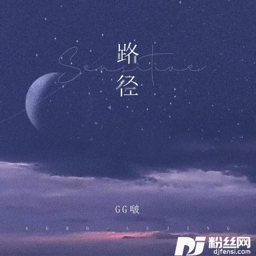 路径