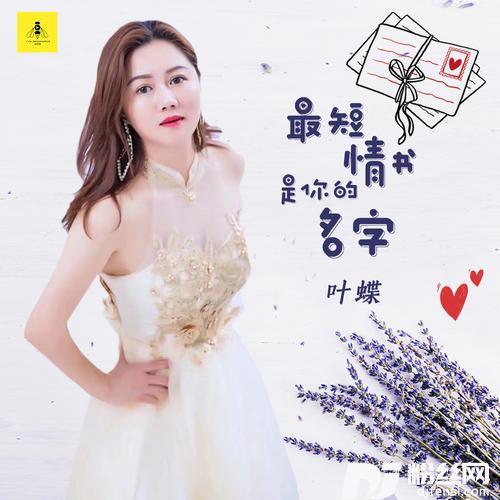最短情书是你的名字DJ小刚版
