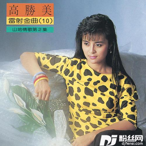 娜奴娃情歌