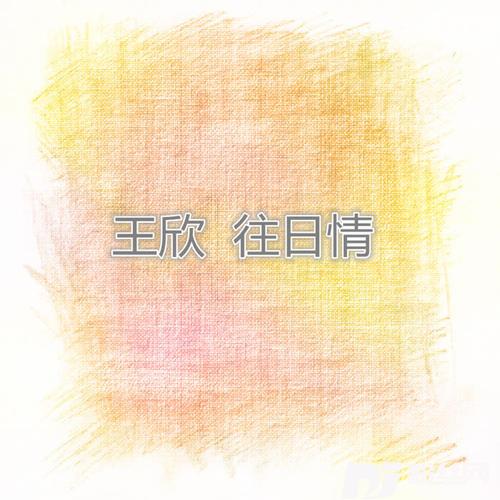 太现实的专辑
