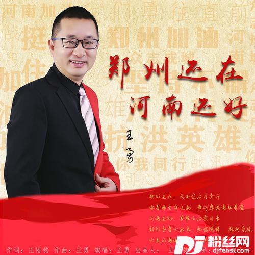 郑州还在，河南还好