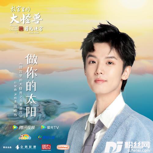 做你的太阳的专辑
