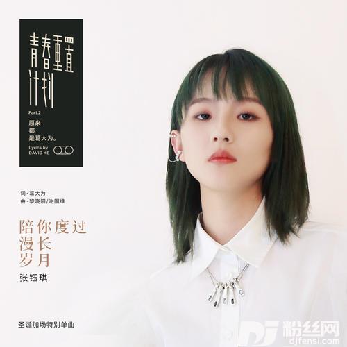 陪你度过漫长岁月的专辑