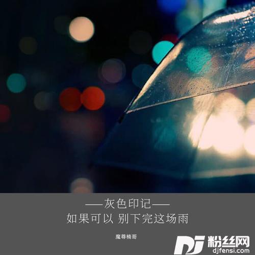 灰色印记