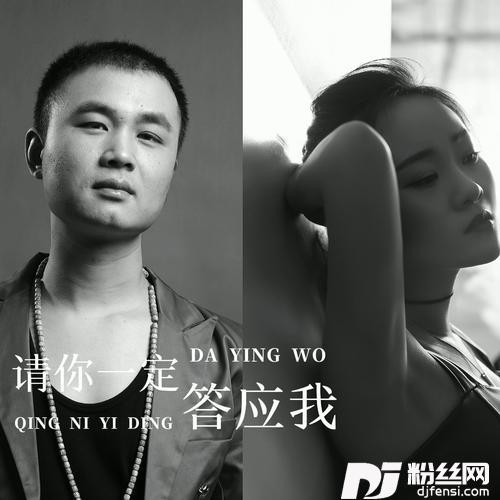 请你一定答应我（合唱版）的专辑