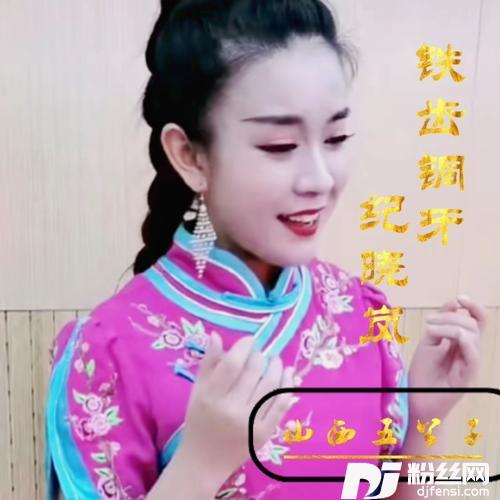 铁齿铜牙纪晓岚cover:刘晓