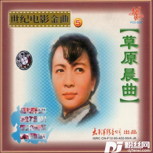 婚礼之歌